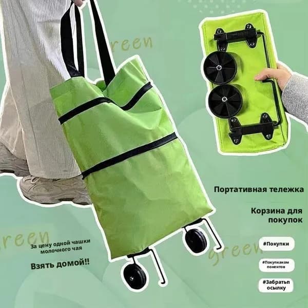 Складная тележка для покупок, многофункциональная водонепроницаемая сумка- из оксфорда
