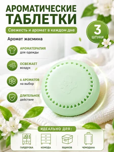 Ароматерапия, Свежий Воздух, Дезодорация, Устранение Запахов