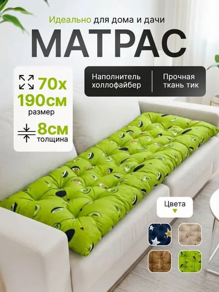 МАТРАСЫ-33 Матрас, Беспружинный, 70х190 см
