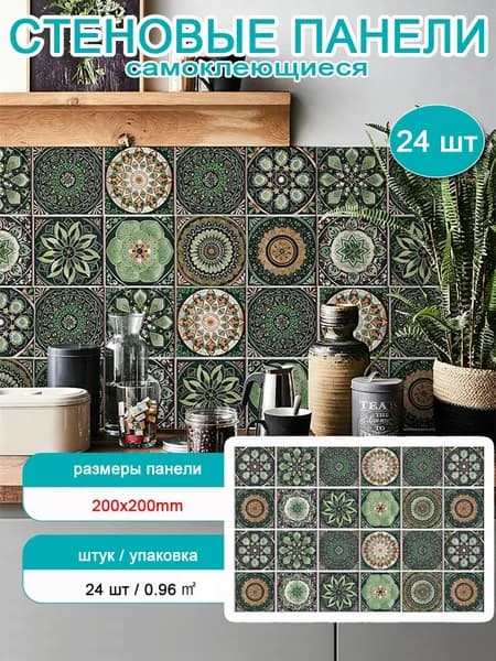 фартук для кухни стеновые панели