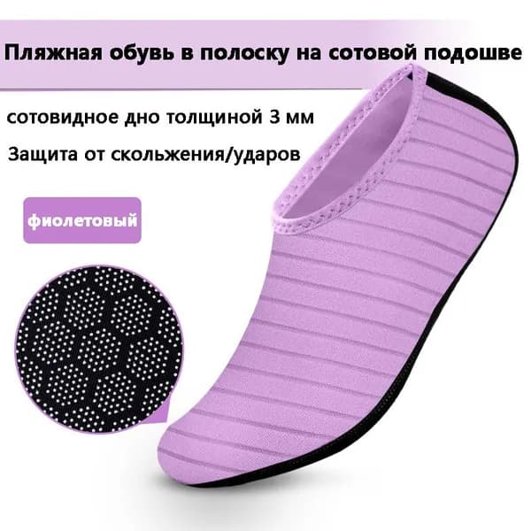 Аквашуз