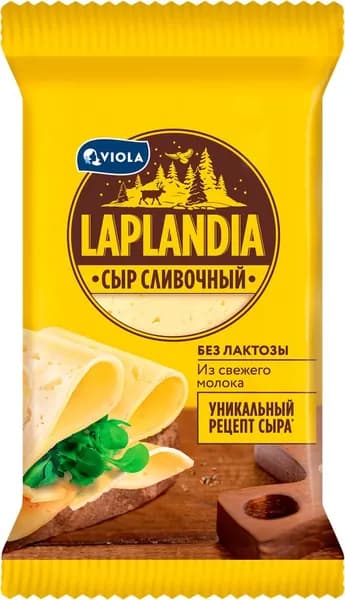 Сыр полутвердый LAPLANDIA Сливочный 45%, без змж, 180г 2 шт.