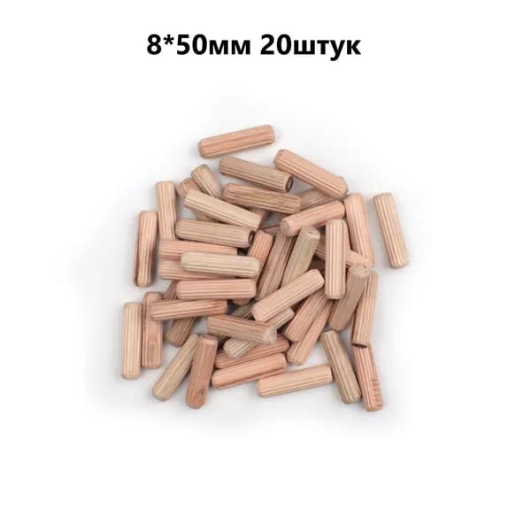 Шкант деревянный мебельный 8x50мм, 20шт, дюбель, гайка штифт, нагель, скрытый крепеж для петли, цилиндр, винт с насечкой