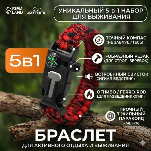 Тактический браслет для выживания 5 в 1, паракорд, зеленый