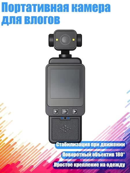 Объектив