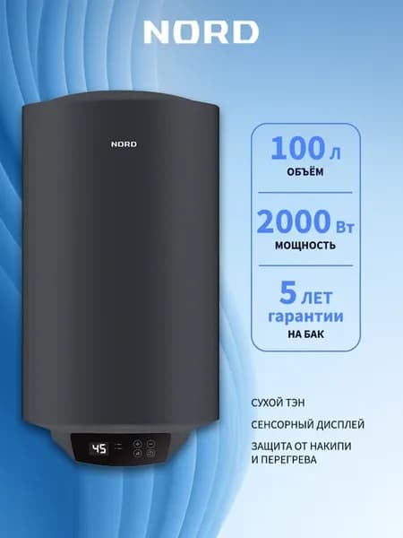 Водонагреватель DV 100 B, 10 л, накопительный электрический