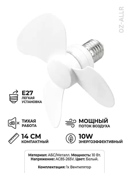 Настольный вентилятор 019db91037b57a2ba9770a69a948a122, белый