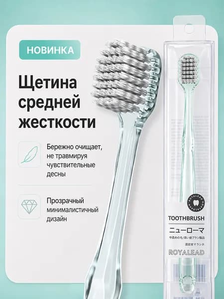 Зубная щетка средней жесткости для интенсивного и безопасного отбеливания 1 шт
