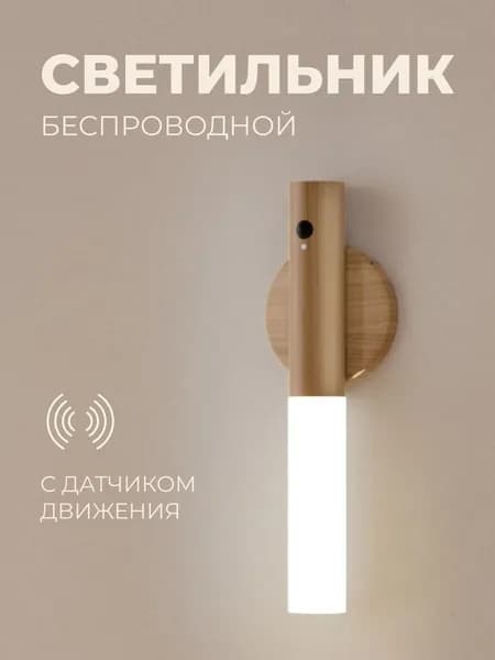 Настенный светильник, 1.2W, 5 Вт
