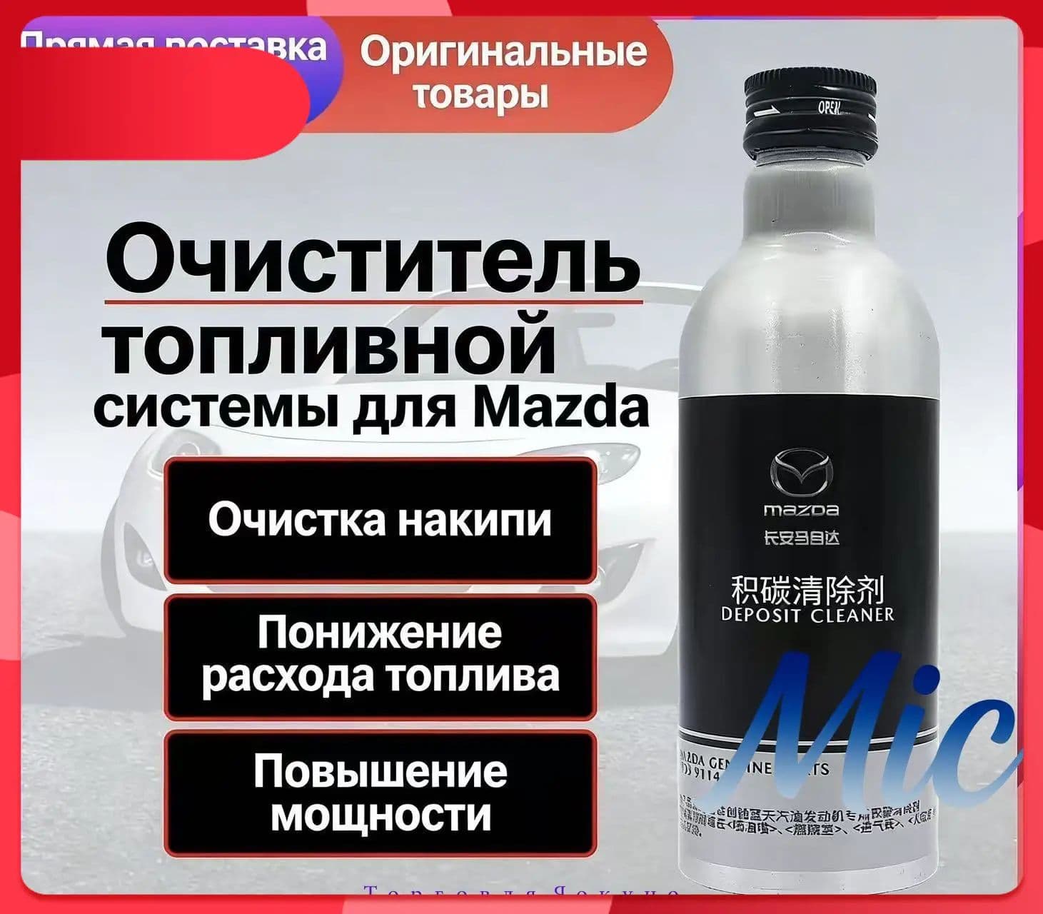 Топливо моторное, 0.2 л
