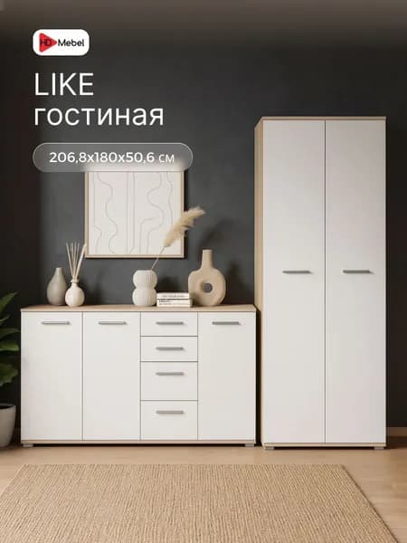 Стенка в гостиную Like №4 Белый/Дуб Сонома