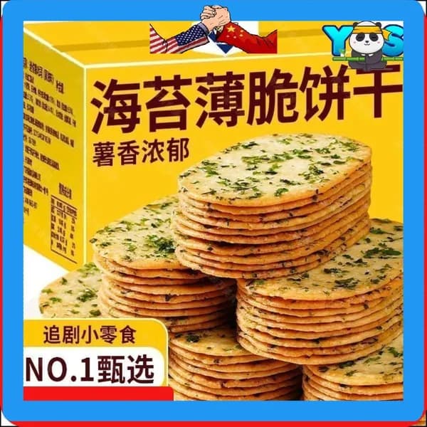 Печенье со вкусом морских водорослей, эксклюзивный набор 20 упаковок