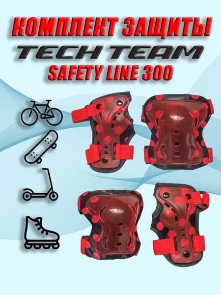 Комплект защиты для роликов SAFETY LINE 300, красный, р. L (наколенники, налокотники и защита ладоней))