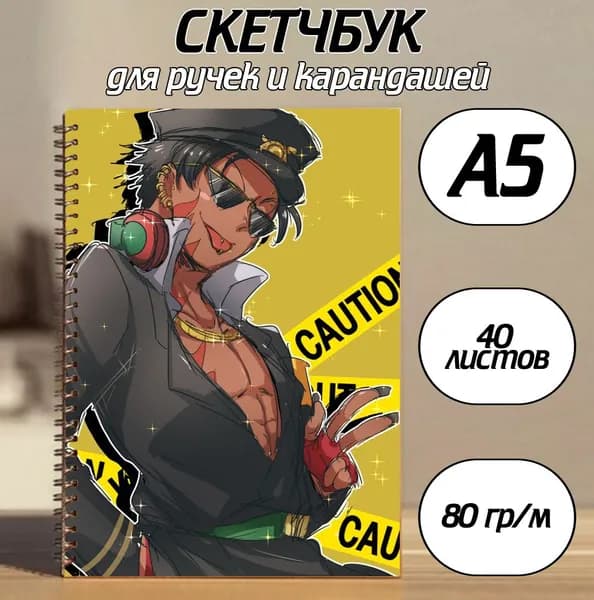 Скетчбук A5, листов: 50