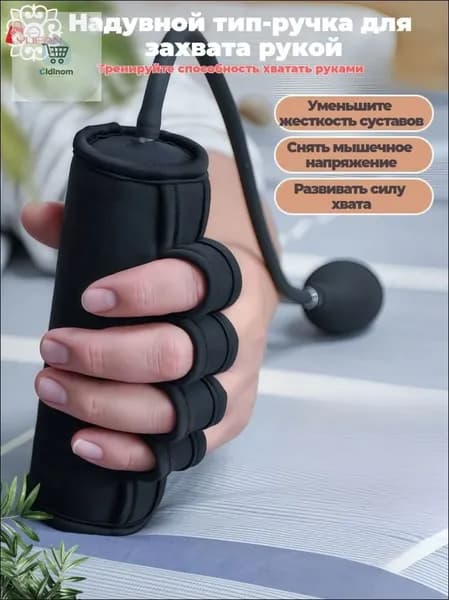 Надувная мягкая подушечка для ладоней YueAn используемая при контрактуре кисти, используется для укрепления хвата и тренировки пальцев