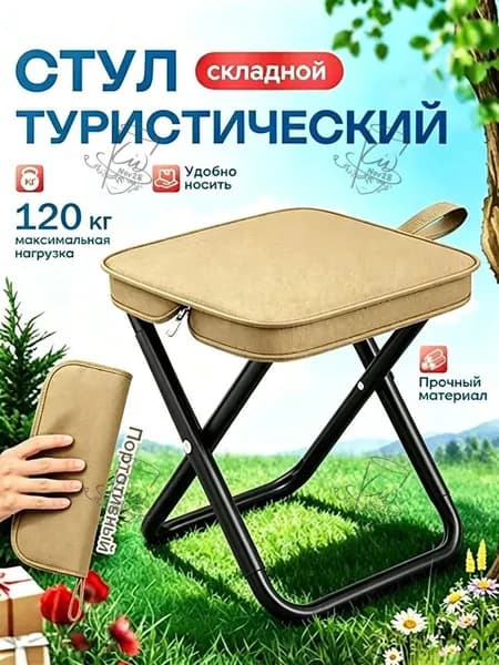 Садовый стул, Нержавеющая сталь, 28х24х23 см, 1 шт