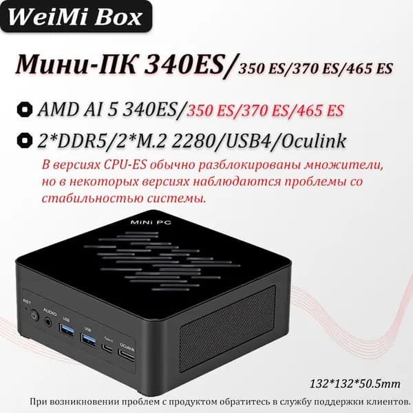 Мини-ПК AI 340 ES (AMD AI 5 340 ES, RAM 16 ГБ, SSD 512 ГБ, AMD Radeon, Windows), черный