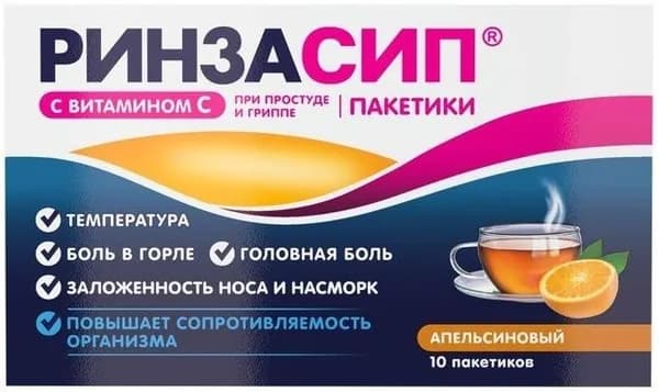 Ринзасип (апельсин с витамином С), 10 пакетиков по 5 г