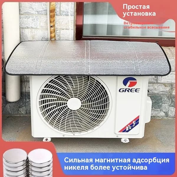 Чехол на внешний блок мини-кондиционера 35*35 см без магнитов и крючков, защита от солнца, пыли и дождя, для небольших моделей