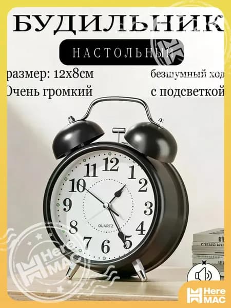 Настольные часы Кварцевые 1 шт