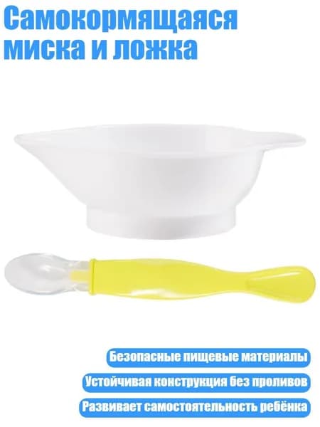 Самокормящаяся миска и ложка, Зеленый