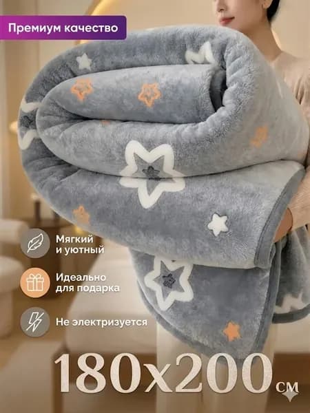 Плед травка 180х200 с длинным ворсом густой