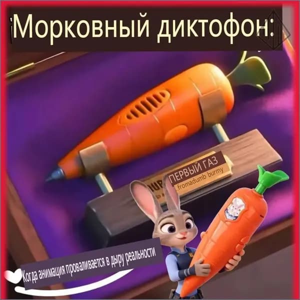 Диктофон Ника Джуди Редиш