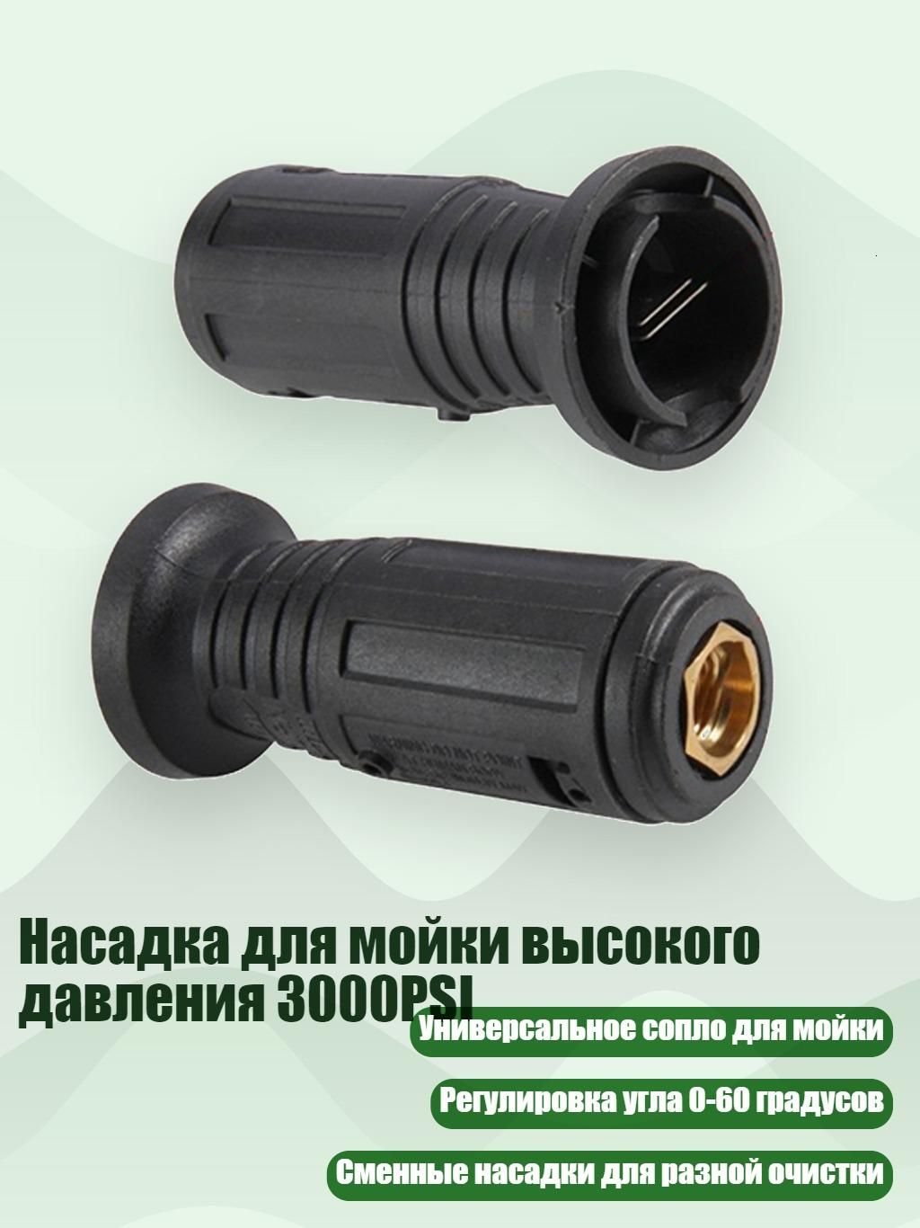 Насадка для мойки высокого давления 3000PSI, - 040 медный Большой