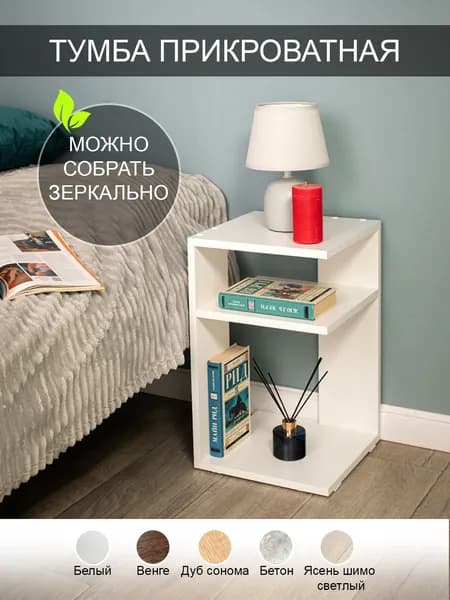 Том Полкер Тумба, 30х30х49 см
