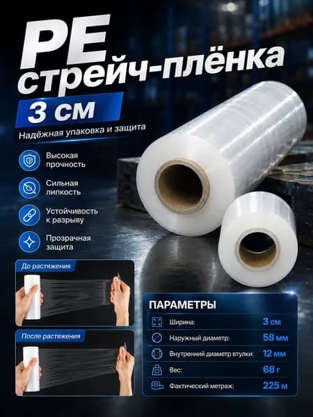 пленка укрывная для ремонта, пленка укрывная для ремонта с клейкой лентой PE, самофиксирующаяся стрейч-пленка для мебели