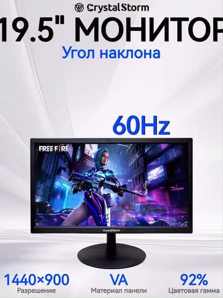 CrystalStorm 19" Монитор (C195KBKVH_23_06_ACB8F61D), VA, 1440x900 WXGA+, 60 Гц, черный