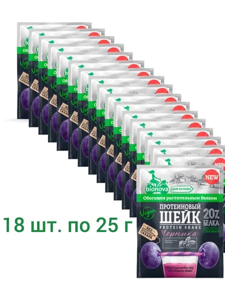 BIONOVA Протеиновый Шейк Бионова с Черникой 25 г - 18 шт