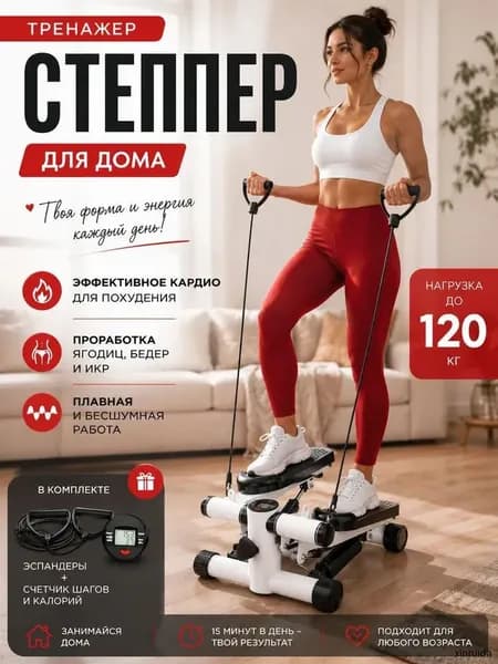 Степпер mzm-20260703152554395