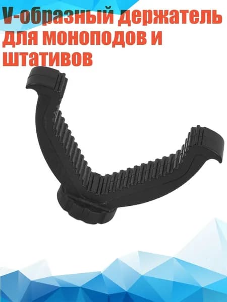 Держатель спортивного инвентаря