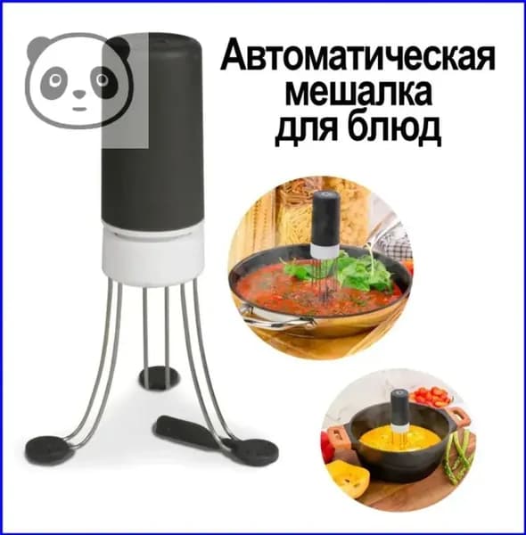 миксер B36CF8CA5CAC4FF8B6EAB69F13CCDB54