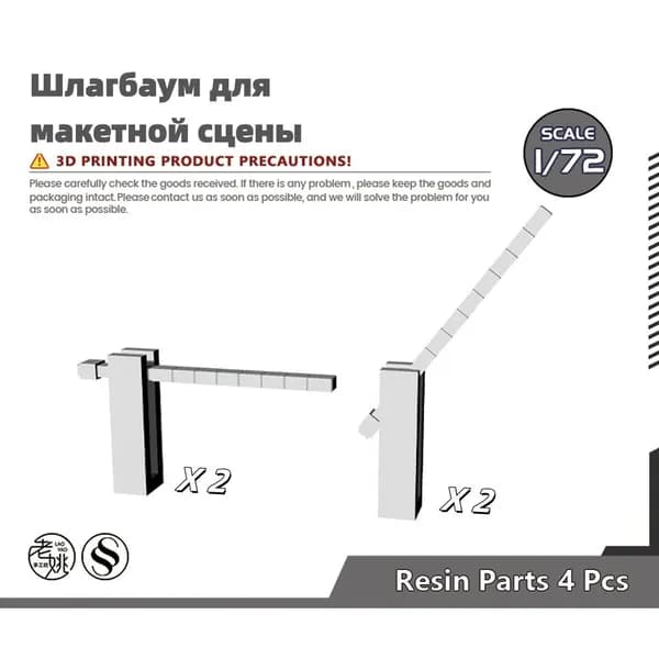 Сборная модель 1/72: Шлагбаум для макетной сцены