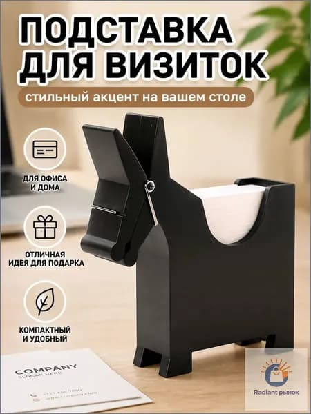 Форма лошади, Зажим для заметок, держатель для визиток, украшение для офисного стола