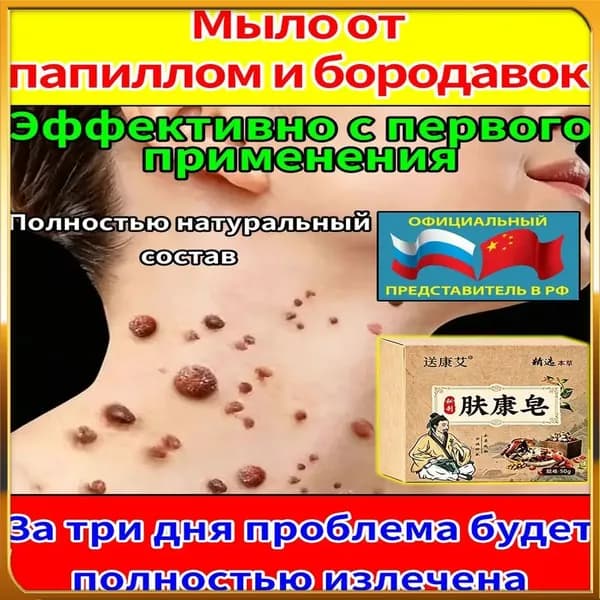 Твердое мыло