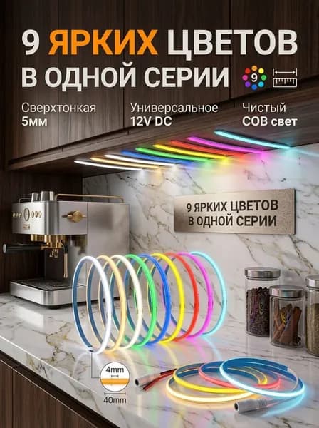 Светодиодная лента 5 Вт, IP20, Нейтральный белый, 1 шт