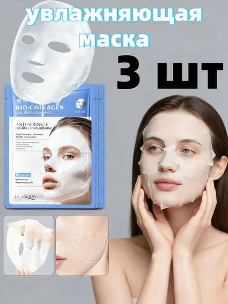 Маска косметическая Антивозрастной уход Для всех типов кожи