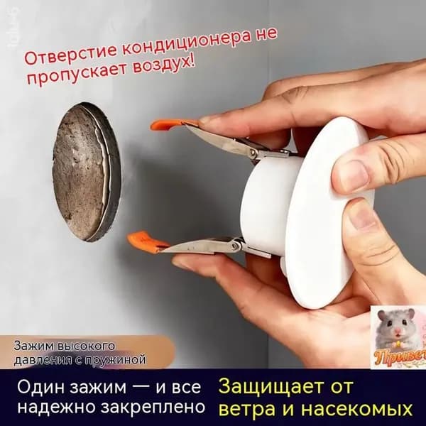 Декоративная крышка-заглушка для скрытия отверстия от кондиционера (уплотнитель, маскировка)