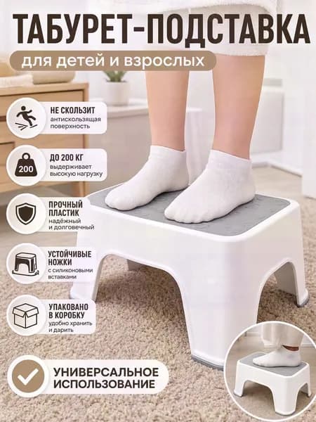 Детский стул,25х1х33см