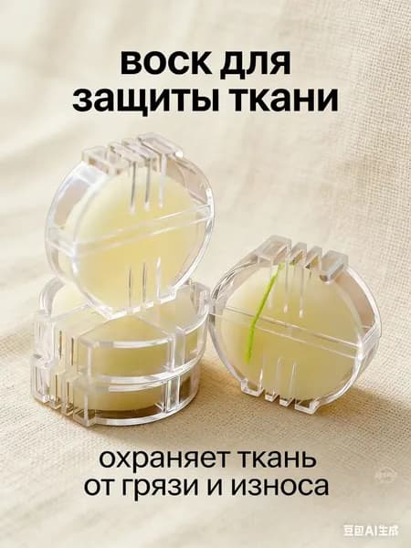 Средство для ухода за одеждой Набор для ухода за одеждой