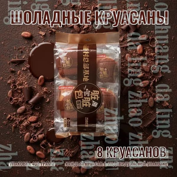 Булочки с шоколадомshuxia