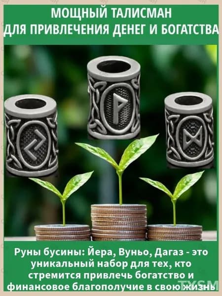 Эксклюзивный амулет для привлечения удачи
