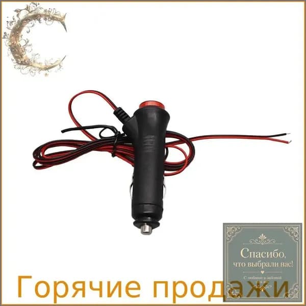 Удлинитель гнезда прикуривателя, 9 см