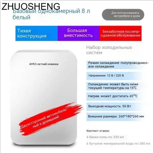 Морозильная камера wang-wen-ru_503841131336, белый, прозрачный