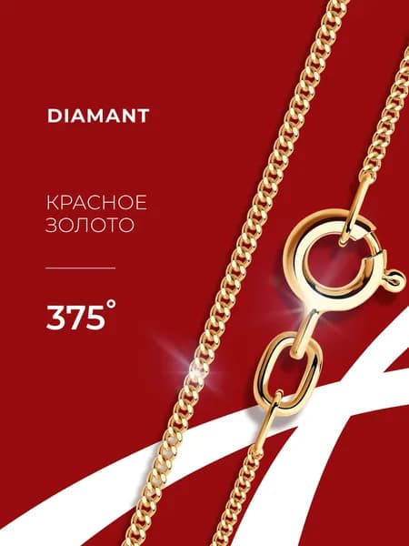 Цепочка на шею золотая 375 пробы плетение панцирное, золото Diamant