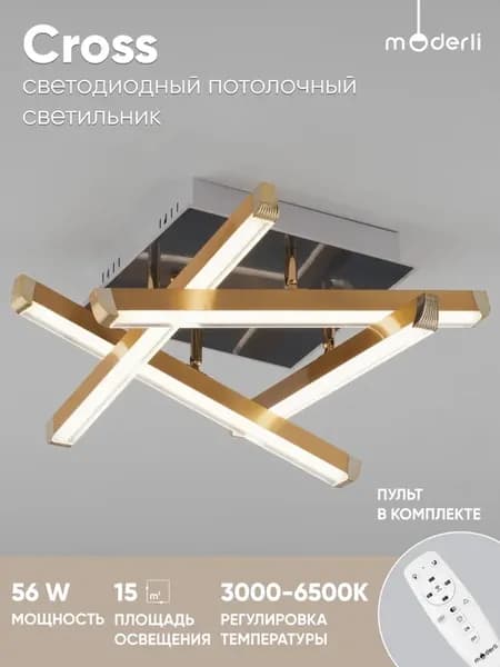Светодиодный светильник Cross потолочный люстра с пультом