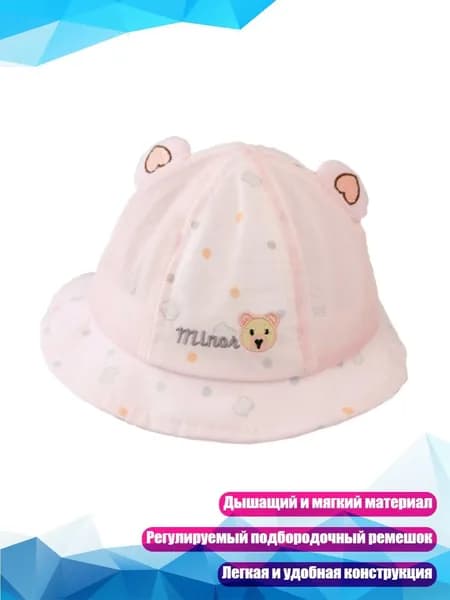 Детская панама с подбородочным ремешком, Сетчатый Колпачок Розового Цвета